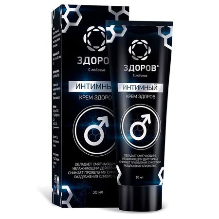 Крем интимный Здоров 30мл елена малиева всё про это интимный ликбез для