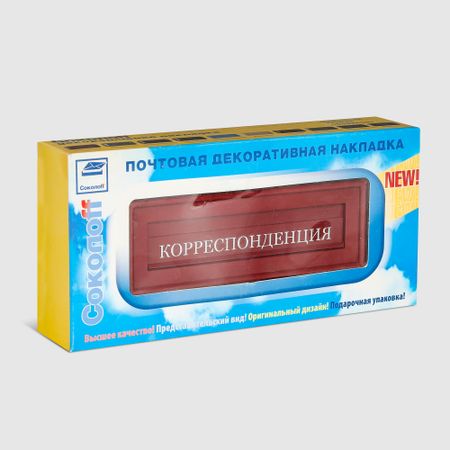 Почтовая накладка Соколoff красная 36х12х2 см сын ён пэк почтовая служба друзей по переписке