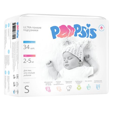 Подгузники Poopsis Premium S 2-5 кг 34 шт японские мифы