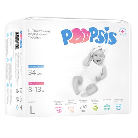 Трусики-подгузники Poopsis Premium L 8-13 кг 34 шт японские мифы
