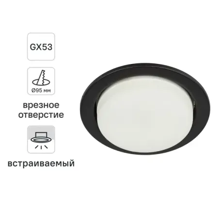 Светильник точечный встраиваемый ЭРА KL70 SBK GX53 цвет черный родонит точечный лечебный обелиск apengshi