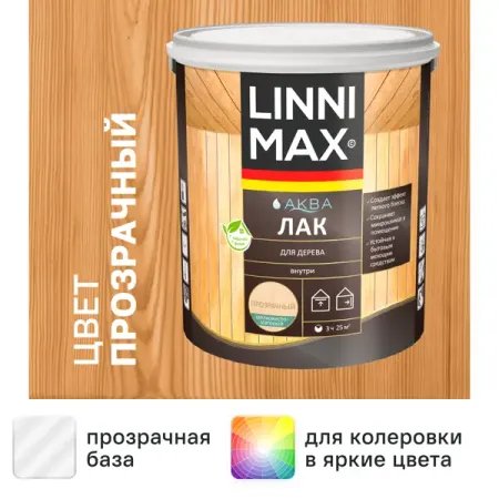 Лак для дерева Linnimax шелково-матовый прозрачный 2.5 л прозрачный фильтр для воды talk satisfied 50 mesh