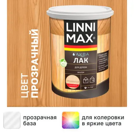 Лак для дерева Linnimax глянцевый прозрачный 0.9 л прозрачный фильтр для воды talk satisfied 50 mesh