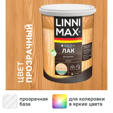 Лак для дерева Linnimax шелково-матовый прозрачный 0.9 л прозрачный фильтр для воды talk satisfied 50 mesh