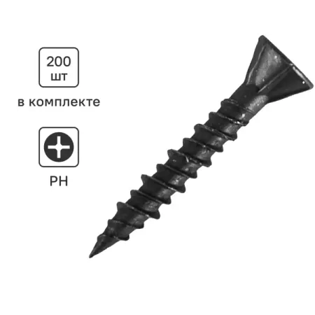 Саморезы для ГВЛ потайные острые фосфатированные 3.9x25 200 шт. винты с потайной головкой phillips