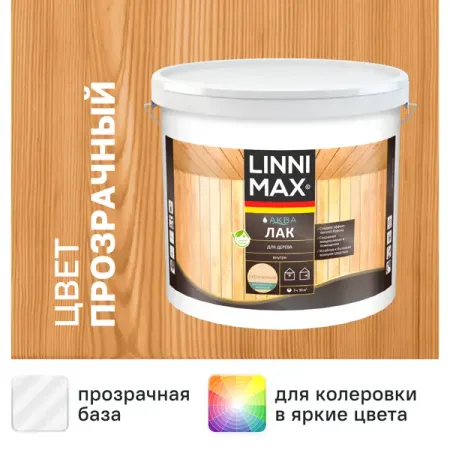 Лак для дерева Linnimax шелково-матовый прозрачный 9 л прозрачный фильтр для воды talk satisfied 50 mesh