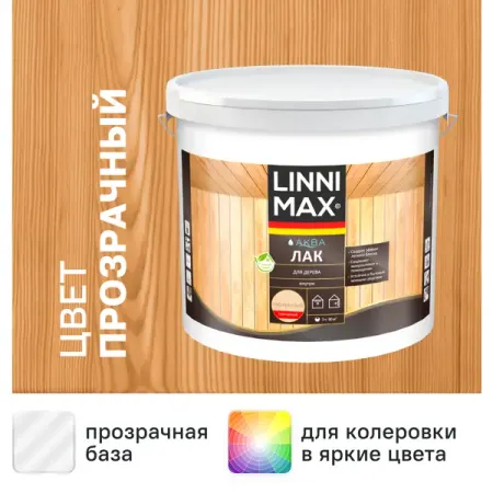 Лак для дерева Linnimax глянцевый прозрачный 9 л прозрачный фильтр для воды talk satisfied 50 mesh