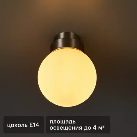 Светильник настенно-потолочный Freya Kron влагозащищенный цвет белый