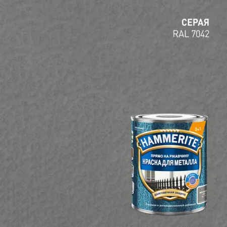 Грунт-эмаль 3 в 1 Hammerite молотковая цвет серый 0.75 л сергей владимирович климкович ни минуты покоя новые приколы из школы повесть