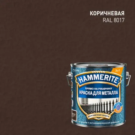 Грунт-эмаль 3 в 1 Hammerite молотковая цвет коричневый 2 л сергей владимирович климкович ни минуты покоя новые приколы из школы повесть