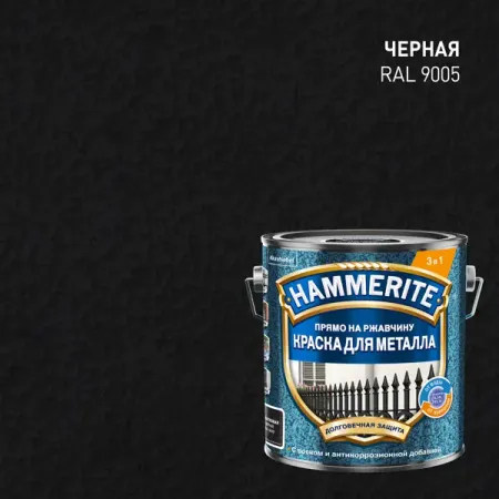 Грунт-эмаль 3 в 1 Hammerite молотковая цвет черный 2 л юлия борисовна громкова юлия анатольевна гребнева подготовка к всероссийской проверочной работе по математике 1 класс