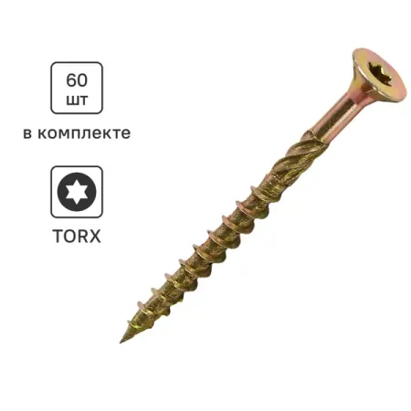 Шуруп конструкционный для деревянного домостроения 5x60 60 шт биты torx uxcell t5 t6 t8 t9 t10 t20 t25 t27 t30 t40 ной сплав 1 4 дюйма