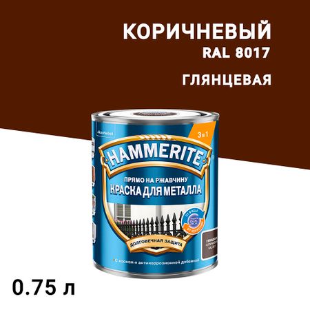 Грунт-эмаль по ржавчине 3в1 Hammerite коричневый RAL 8017 гладкая глянцевая 0,75 л