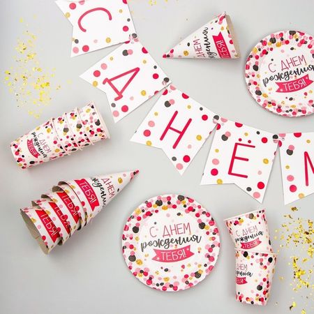 Набор бумажной посуды Страна Карнавалия с днем рождения тебя 19 предметов олег юрьевич рой страна разбросанных бумажек