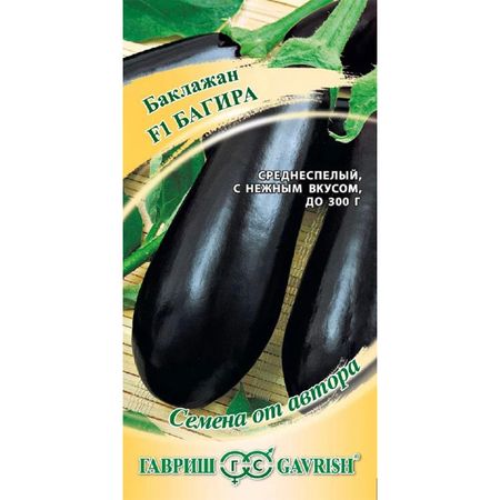 Семена Гавриш Баклажан Багира F1 10 шт. автор.