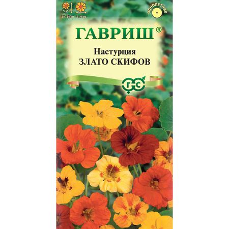 Семена Гавриш Настурция Злато Скифов, смесь 1,0 г