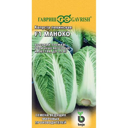 Семена Гавриш Капуста пекинская Маноко F1 10 шт. (Голландия)