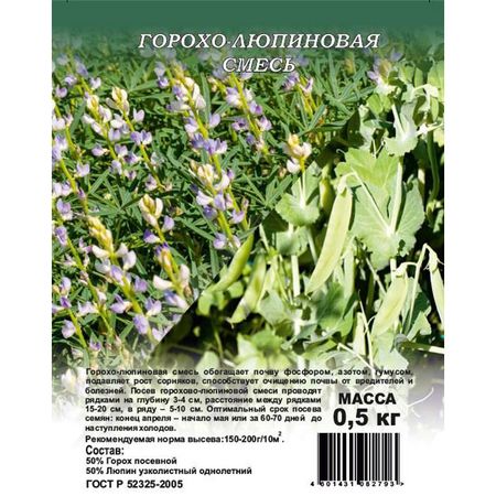 Семена Гавриш Горохо-люпиновая смесь (сидерат) 0,5 кг