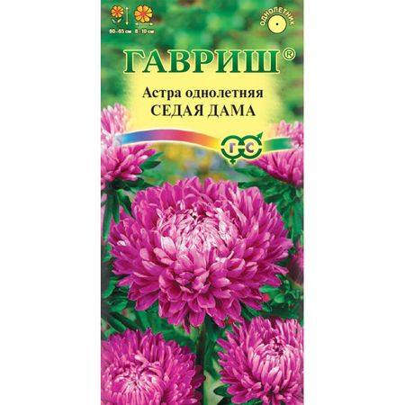 Семена Гавриш Астра Седая дама, однолетняя (пионовидная) 0,3 г DH