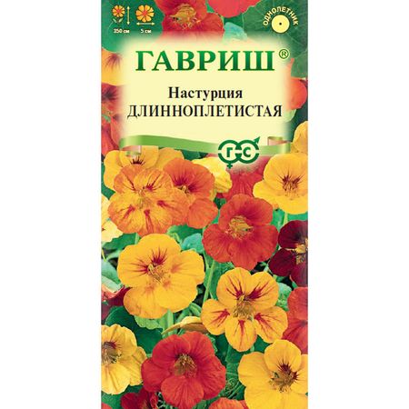 Семена Гавриш Настурция Длинноплетистая, смесь 1,0 г