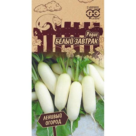 Семена Гавриш Редис Белый завтрак 2 г Серия Ленивый огород