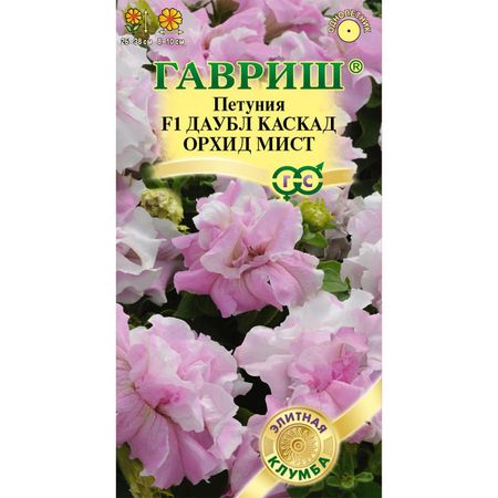 Семена Гавриш Петуния Даубл Каскад Орхид Мист F1 махр. крупноцв. 5 шт. пробирка сер. Элитная клумба Н22