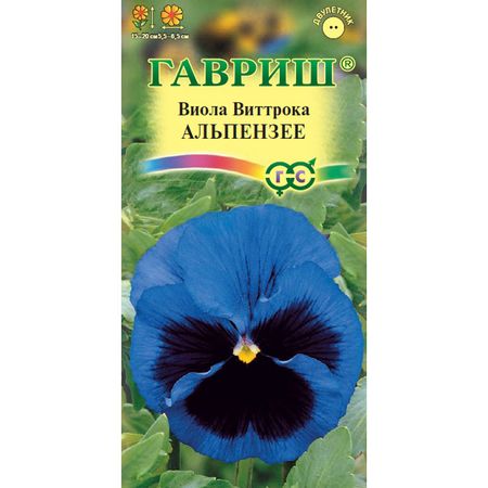 Семена Гавриш Виола Альпензее, Виттрока (Анютины глазки) 0,05 г