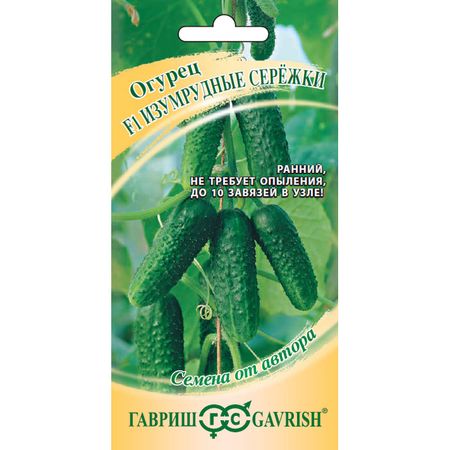 Семена Гавриш Огурец Изумрудные сережки F1 10 шт. корнишон автор.