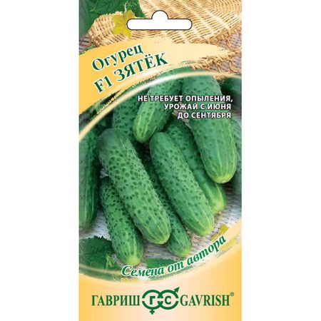 Семена Гавриш Огурец Зятек F1 10 шт. автор.