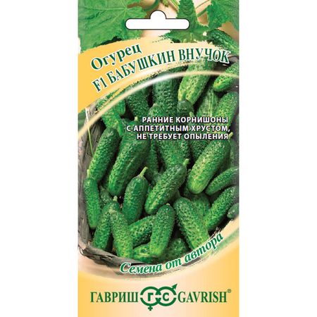 Семена Гавриш Огурец Бабушкин внучок F1 10 шт. корнишон автор.