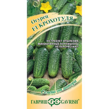 Семена Гавриш Огурец Крохотуля F1 10 шт. автор.