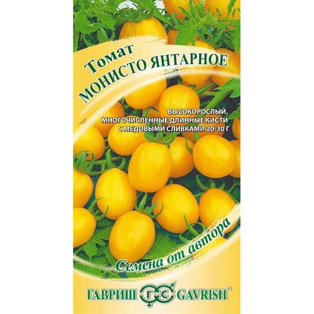 Семена Гавриш Томат Монисто янтарное 0,05 г автор.
