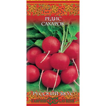 Семена Гавриш Редис Сахарок 2,0 г серия Русский вкус!