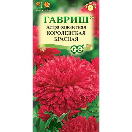 Семена Гавриш Астра Королевская красная , однолетняя (пионовидная) 0,3 г