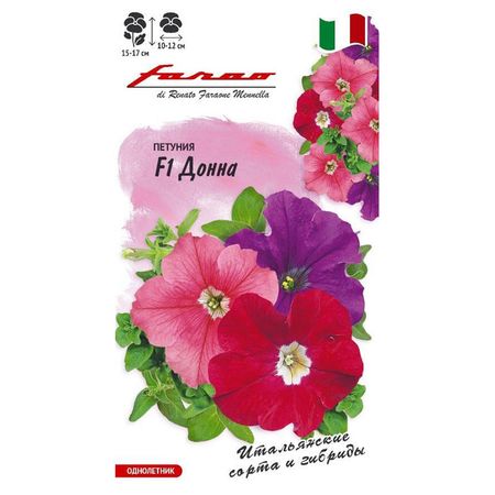 Семена Гавриш Петуния Донна F1 смесь крупноцв. 7 шт. гранул. пробирка, серия Фарао