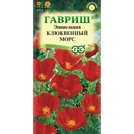 Семена Гавриш Эшшольция Клюквенный морс 0,2 г DH