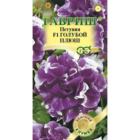 Семена Гавриш Петуния Голубой плюш F1 махр. 5 шт. гранул. проб. сер. Элитная клумба
