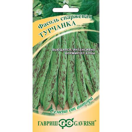 Семена Гавриш Фасоль Турчанка 5,0 г автор.