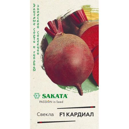 Семена Гавриш Свекла Кардиал F1 1,0 г (Саката)