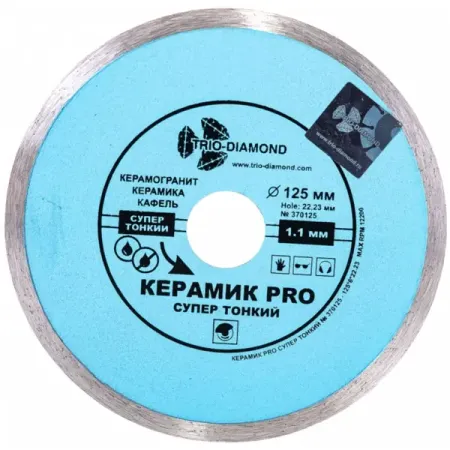 Диск алмазный по керамике Trio-Diamond 370125 125x22.23x1.1 мм кожух защитный trio diamond для отрезных работ