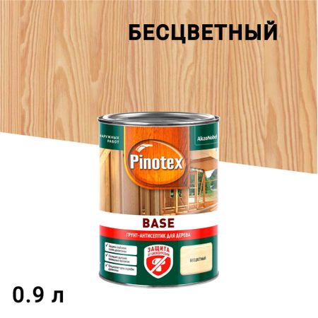 Антисептик Pinotex Base грунтовочный для дерева бесцветный 0,9 л