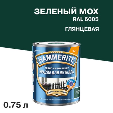 Грунт-эмаль по ржавчине 3в1 Hammerite зеленый мох RAL 6005 гладкая глянцевая 0,75 л татьяна юрьевна соломатина приключения пальмы зеленый забор кн 1