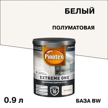 Краска фасадная по дереву Pinotex Extreme One база BW белая 0,9 л