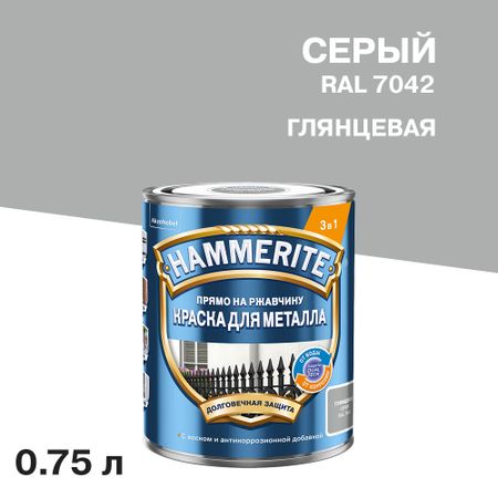 Грунт-эмаль по ржавчине 3в1 Hammerite серая RAL 7042 гладкая глянцевая 0,75 л