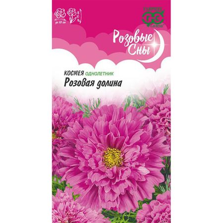Семена Гавриш Космея Розовая долина махровая 0,05 г, серия Розовые сны