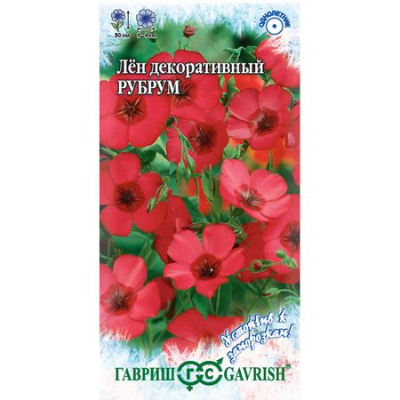 Семена Гавриш Лен Рубрум, крупноцв. 0,2 г серия Устойчив к заморозкам! майк манс алые слезы падших