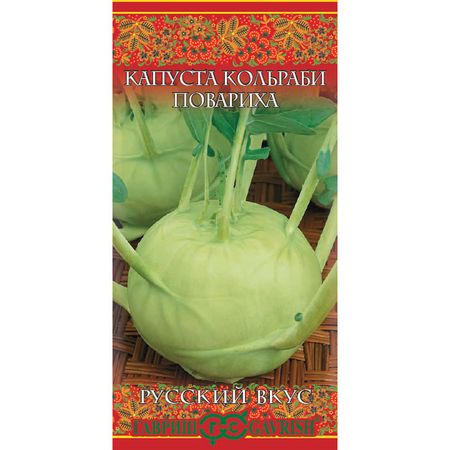 Семена Гавриш Капуста кольраби Повариха 0,5 г серия Русский вкус!