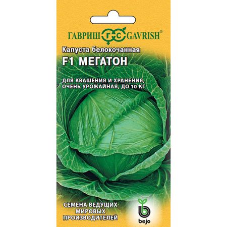 Семена Гавриш Капуста белокочанная Мегатон F1 10 шт. (для квашения Голландия)
