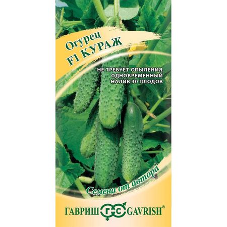 Семена Гавриш Огурец Кураж F1 10 шт. автор.