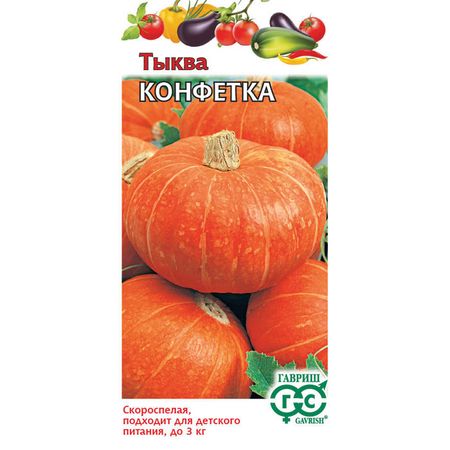 Семена Гавриш Тыква Конфетка 1,0 г